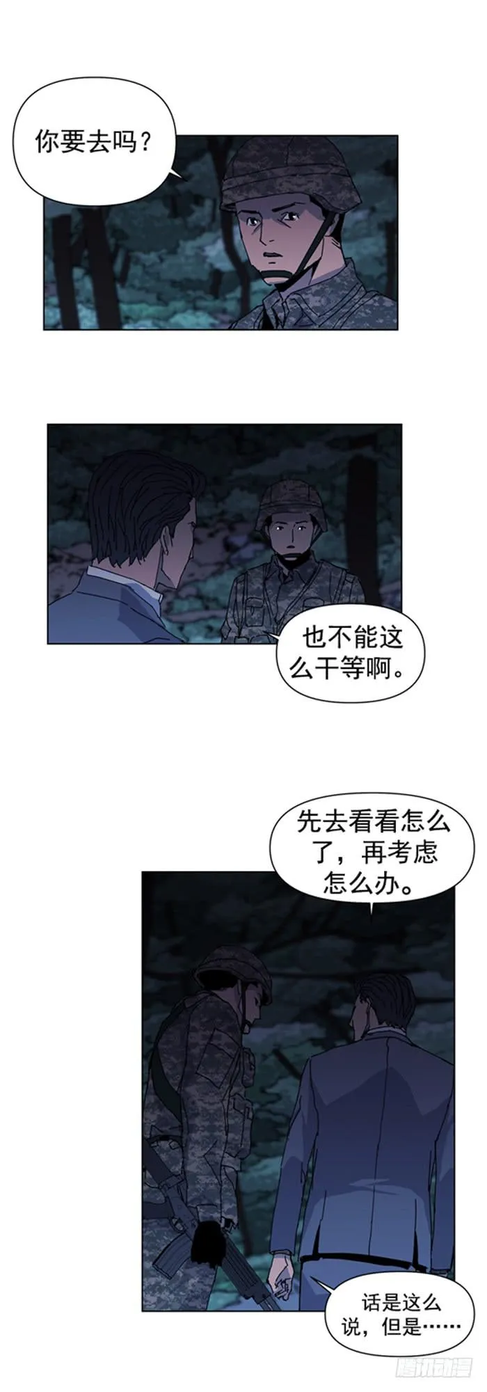 不能失败 第7页