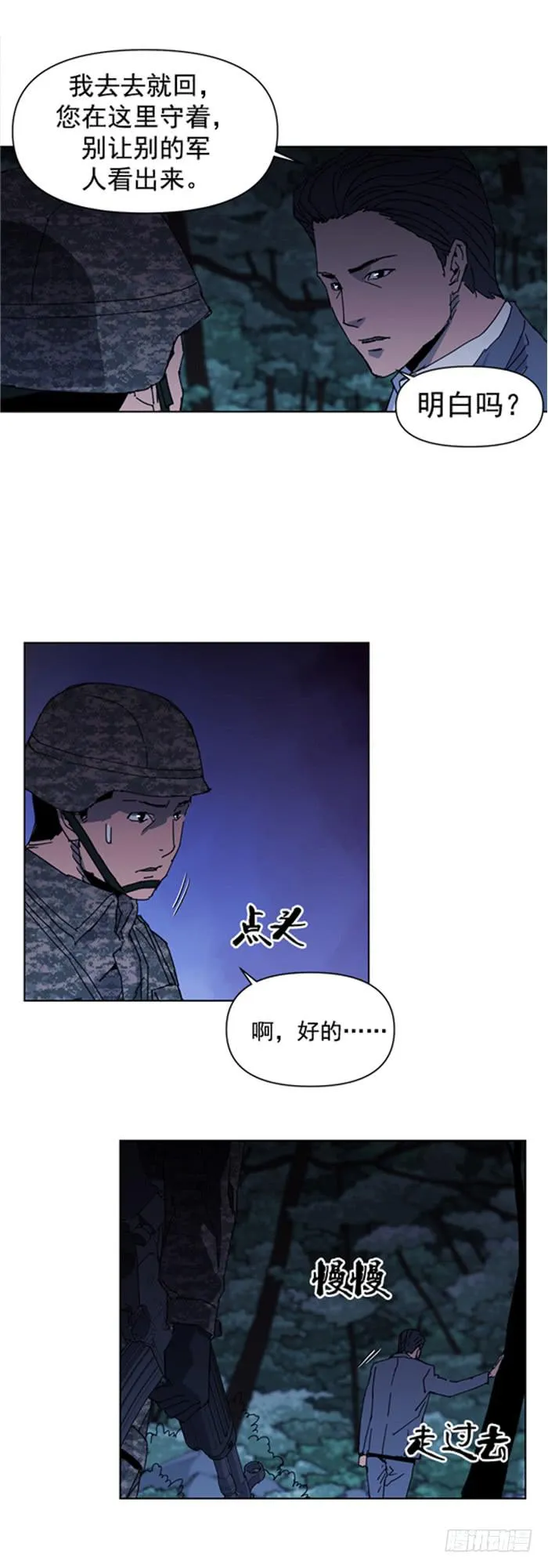 不能失败 第8页