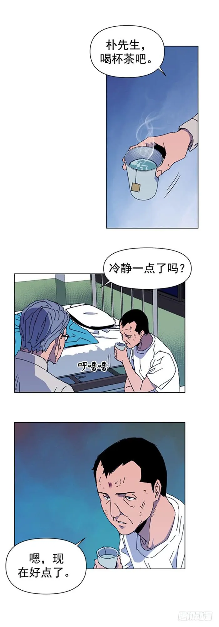 不能失败 第10页