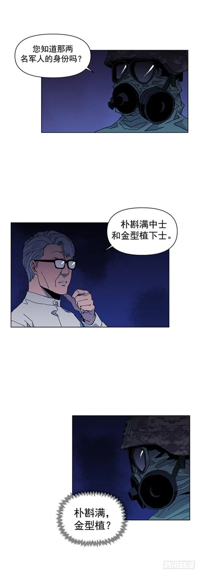 被发现了 第4页