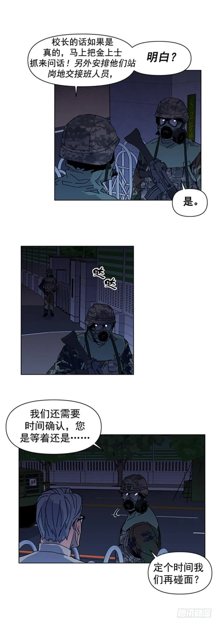 被发现了 第13页