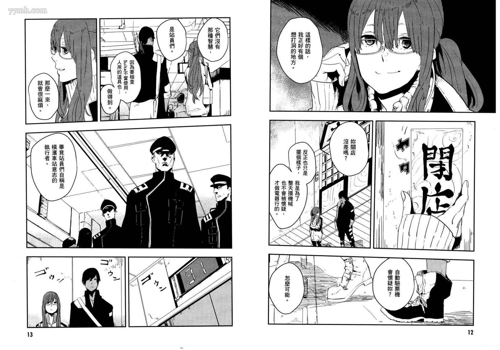 第2卷 第10页