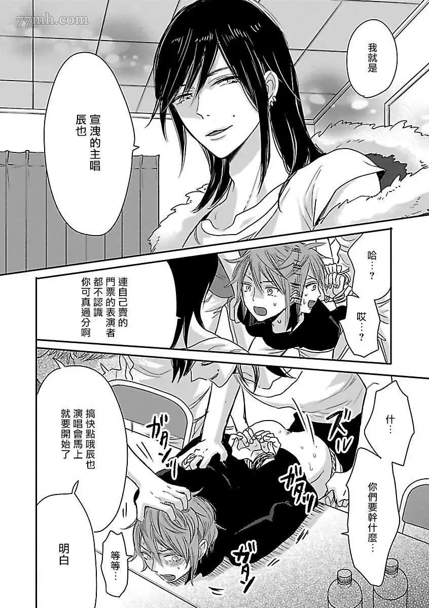 第4话 第8页