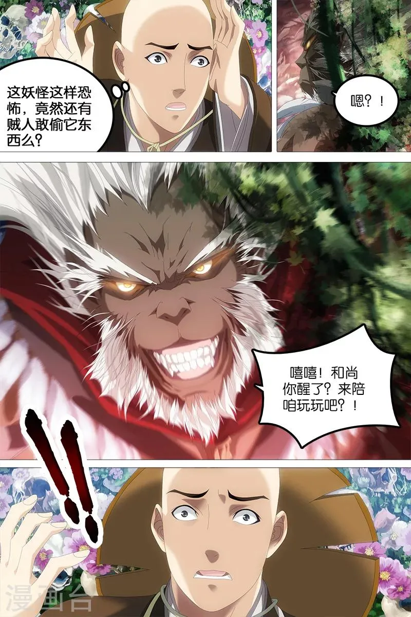 第3话 第10页