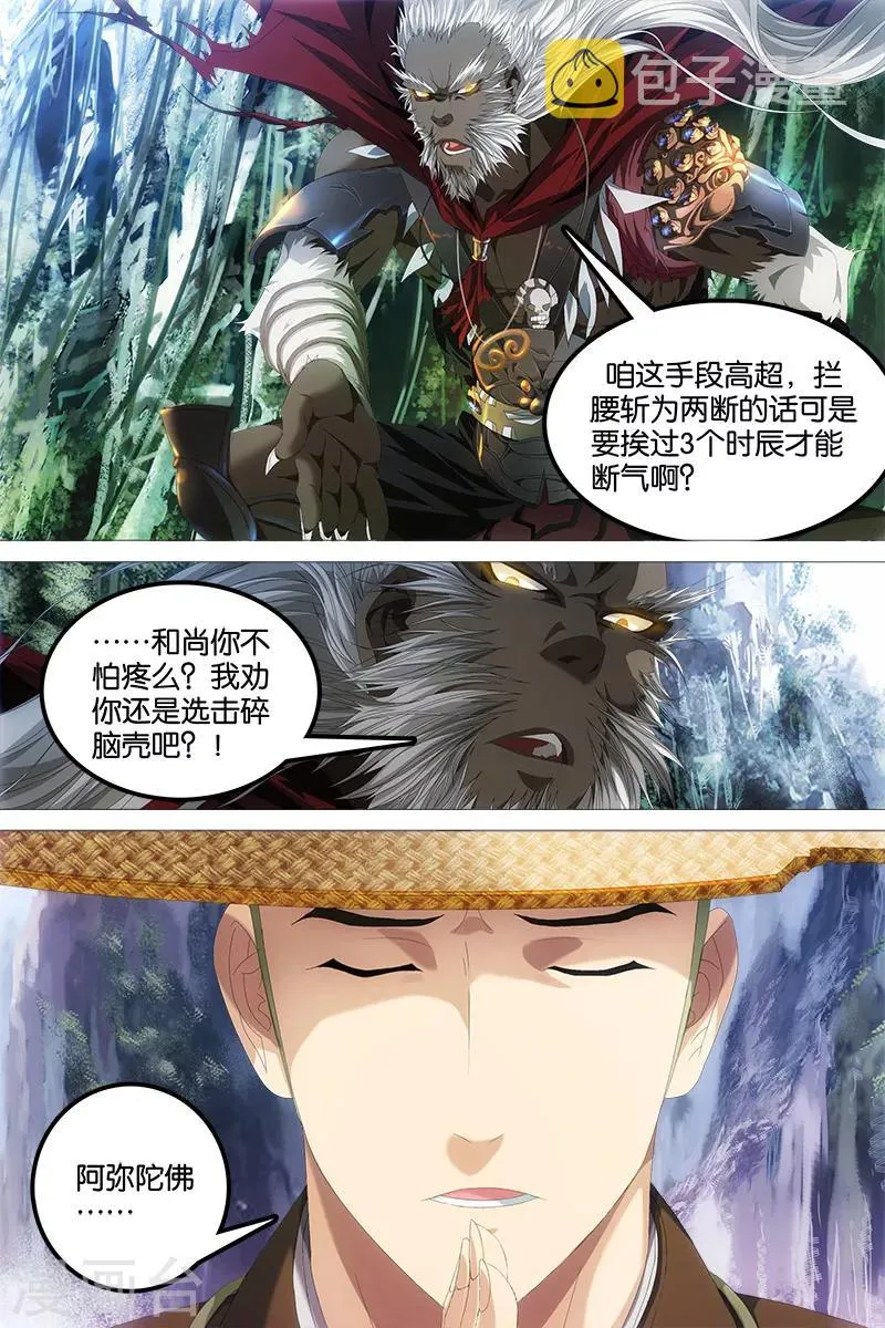 第4话 第5页