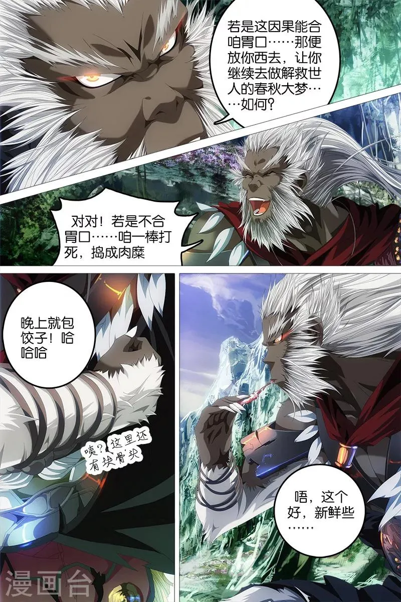 第4话 第14页