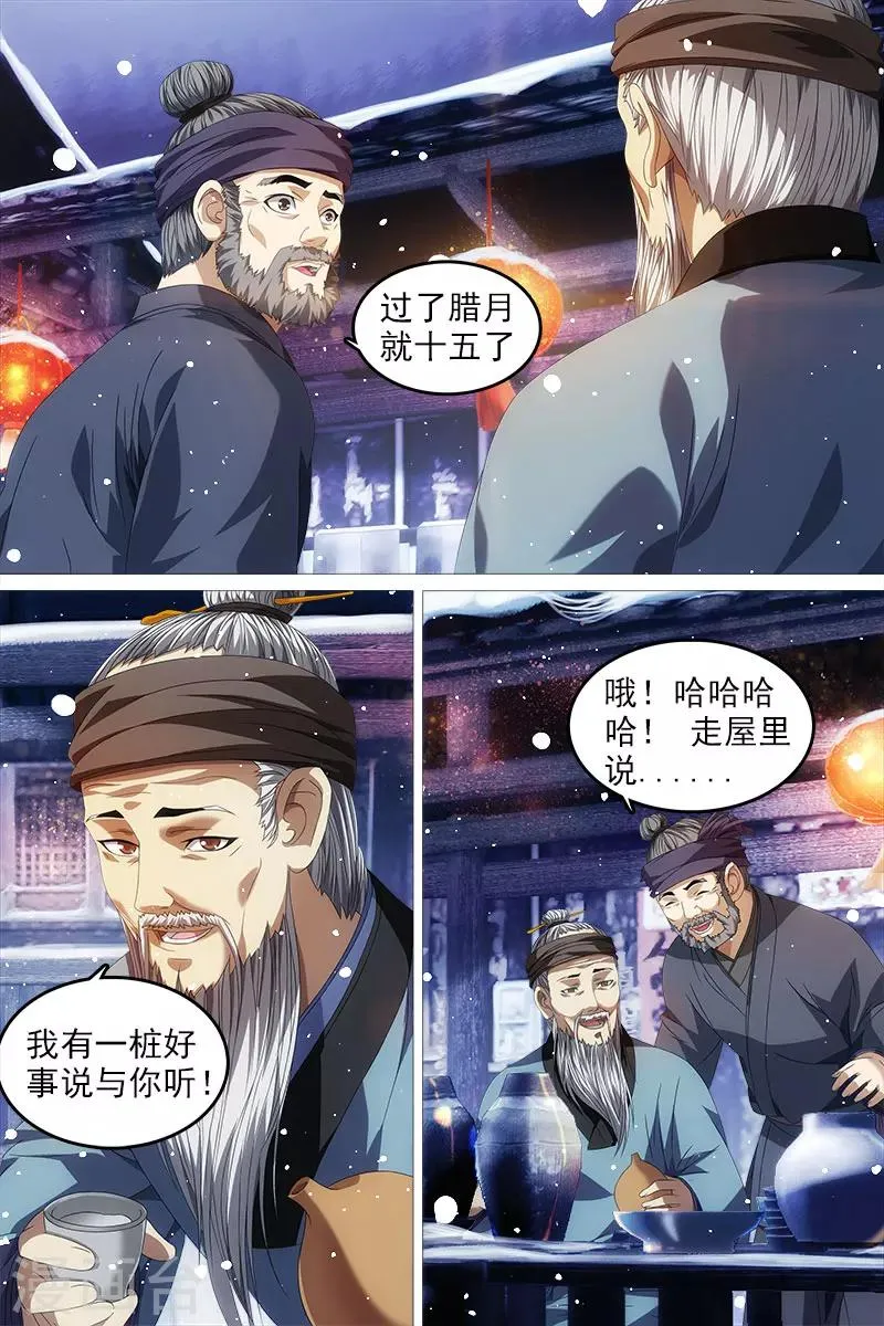 第12话 第2页