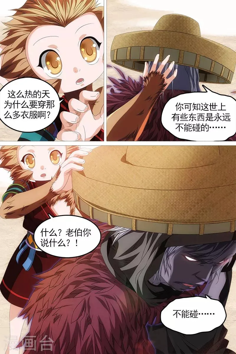 第13话 第18页
