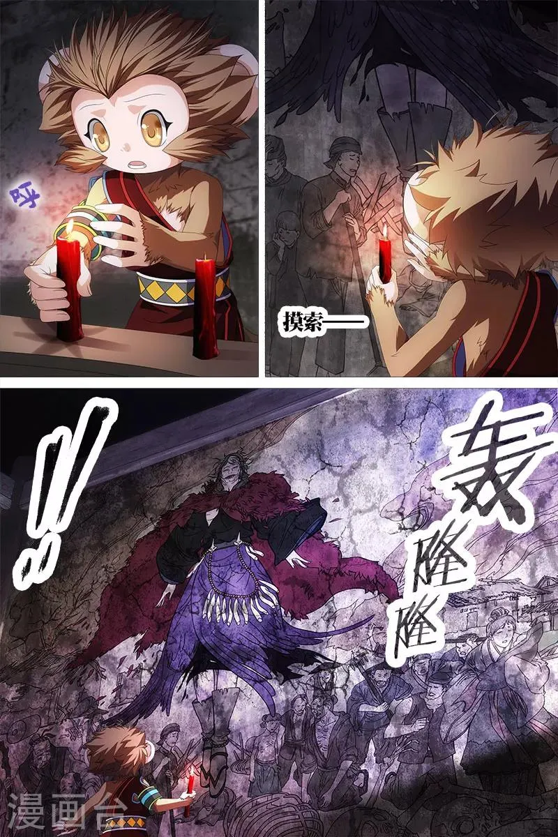 第14话 第11页