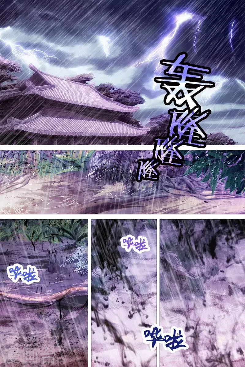 第14话 第13页