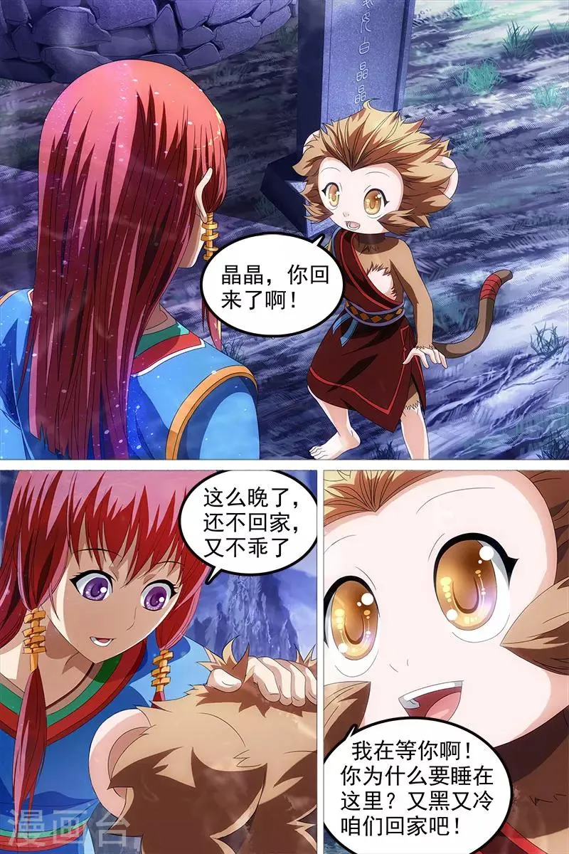第18话 第1页