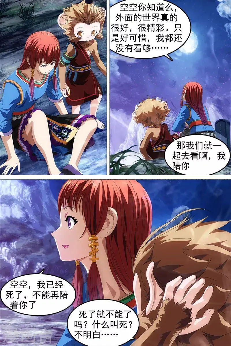 第18话 第2页