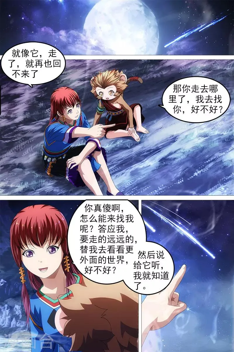 第18话 第3页