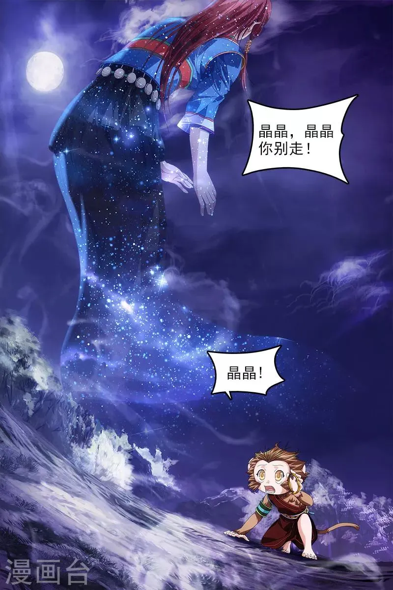 第18话 第5页
