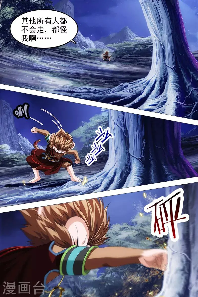 第18话 第9页
