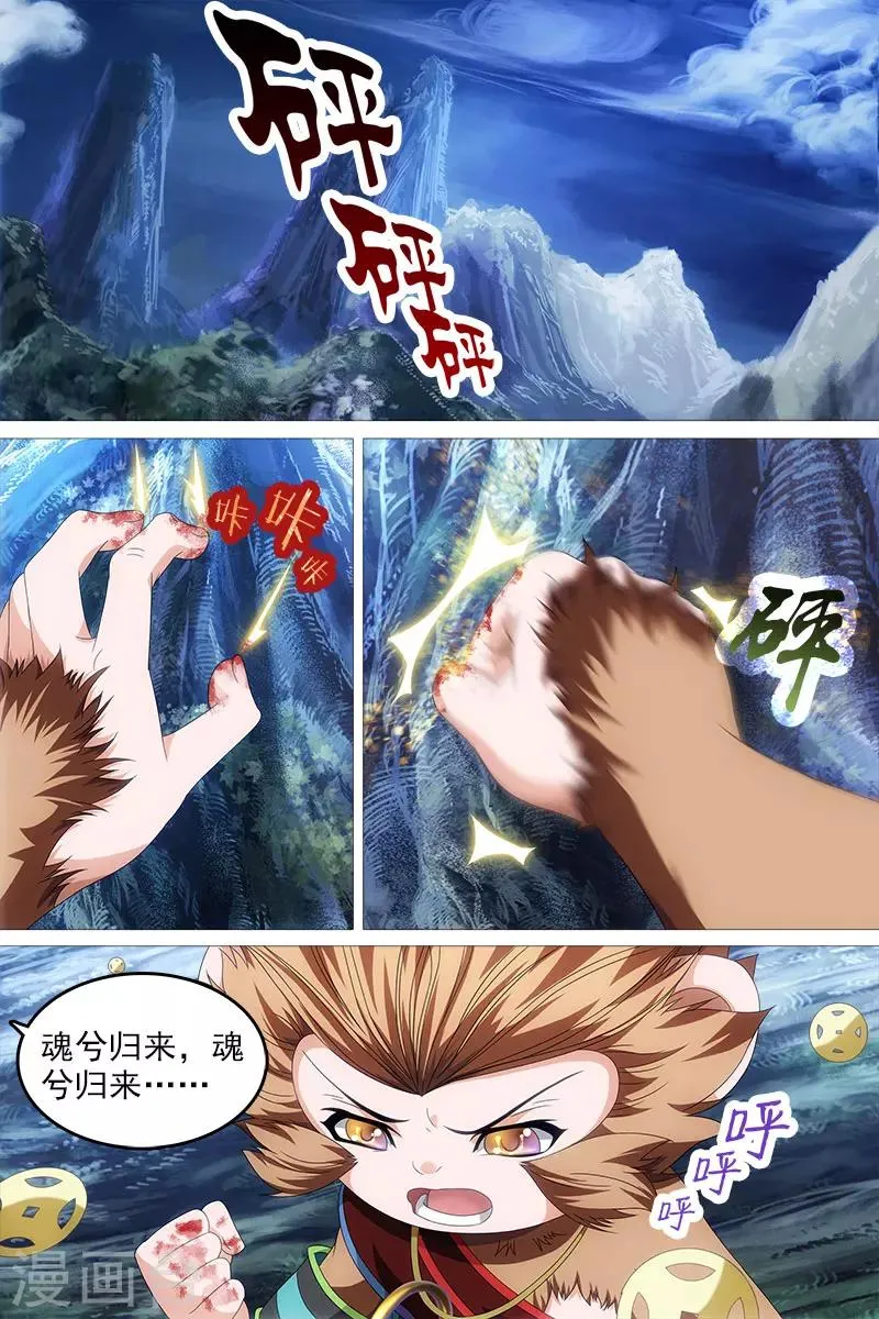 第18话 第10页