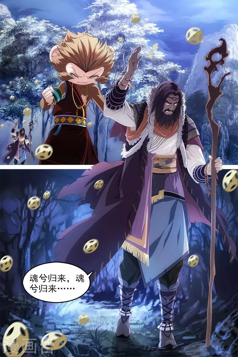 第18话 第11页