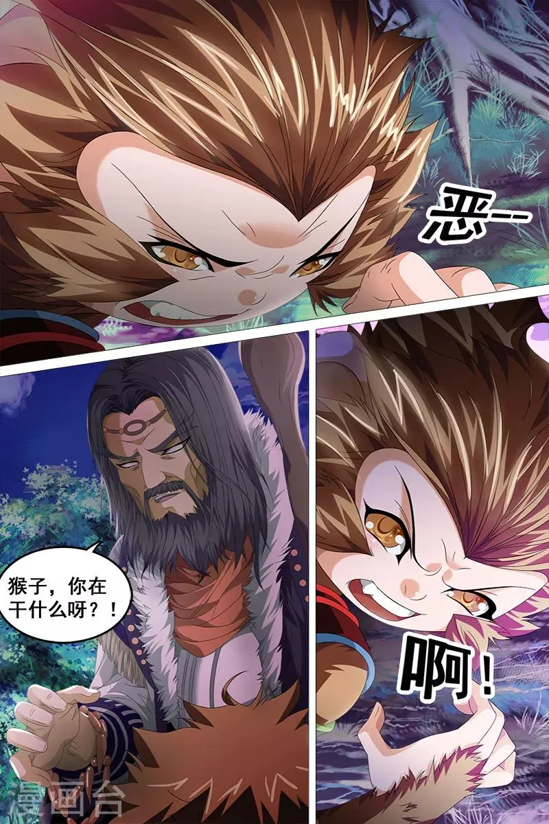 第18话 第13页