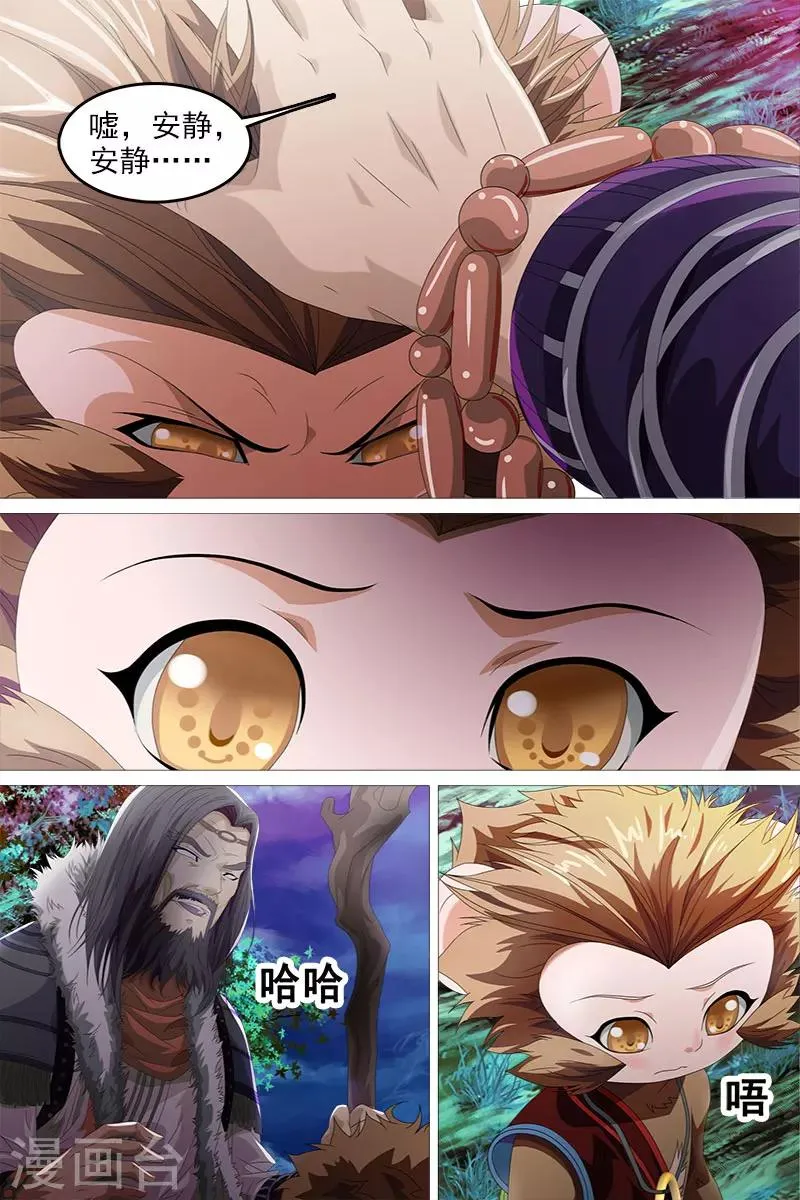 第18话 第14页