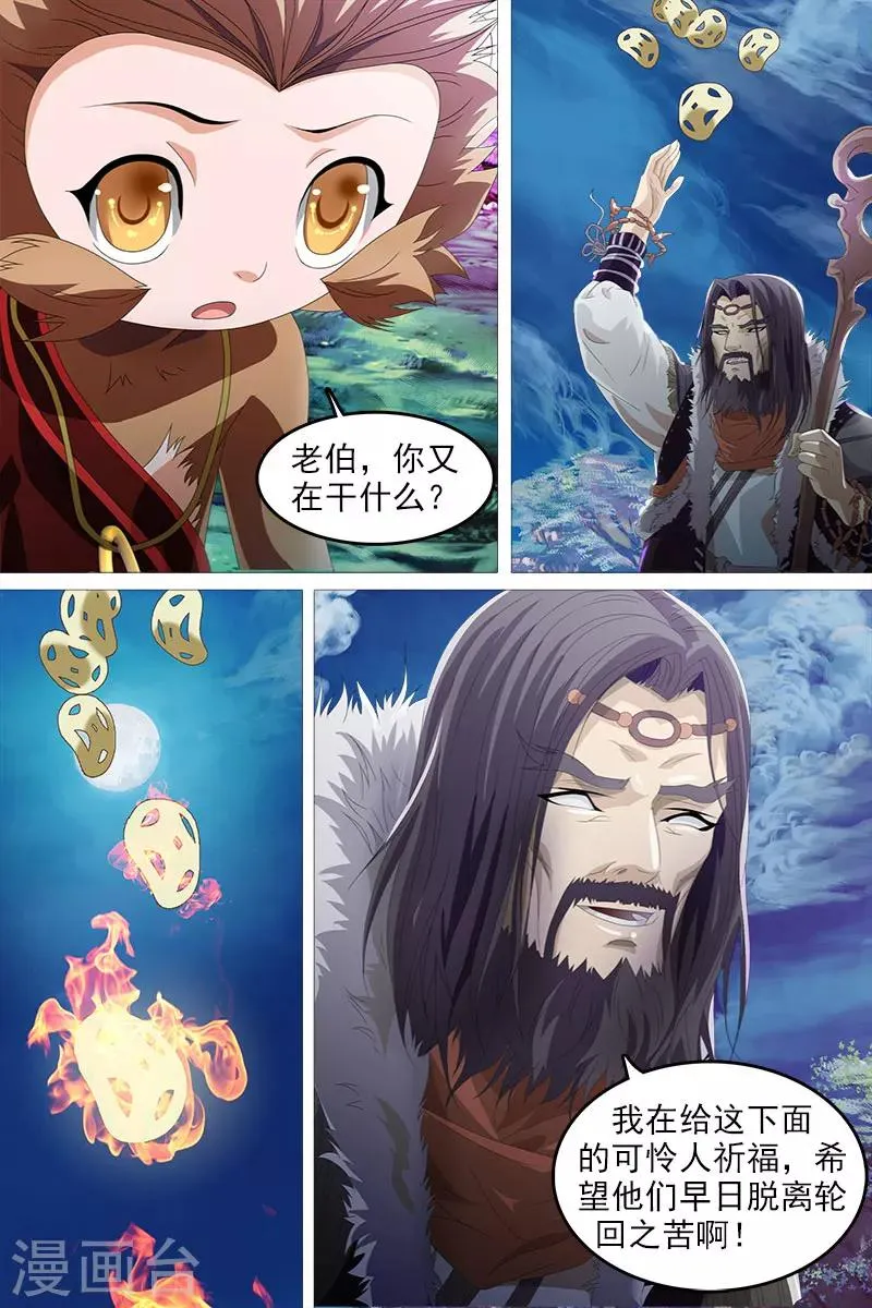第18话 第15页