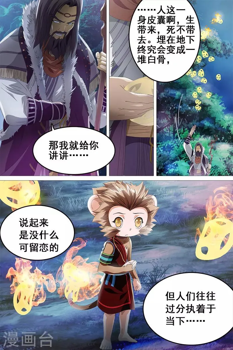 第18话 第17页