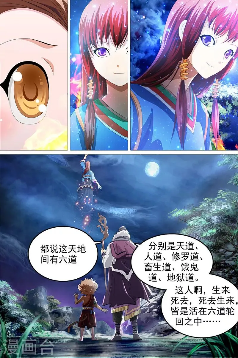 第18话 第18页