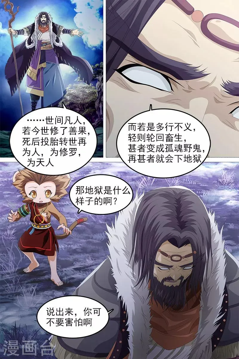 第18话 第19页