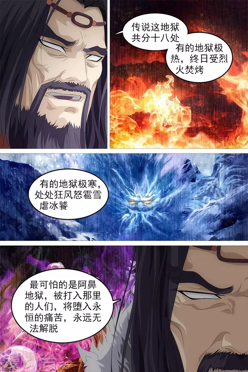 第18话 第20页