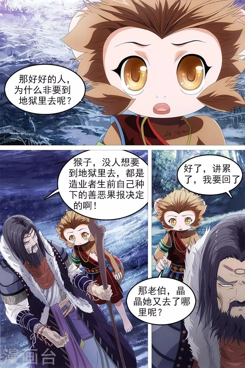 第18话 第21页