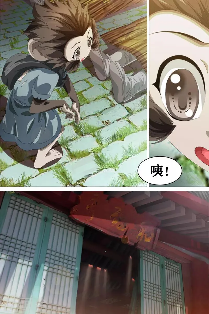 第22话 第3页