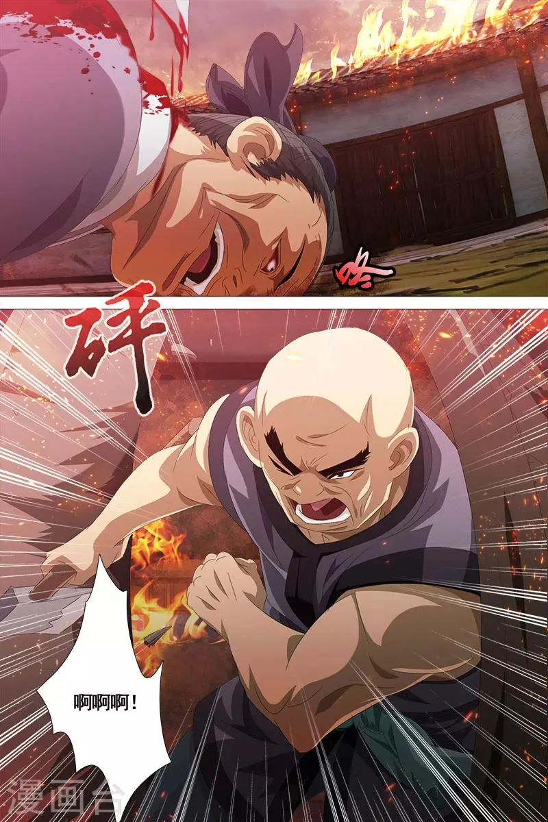 第22话 第20页