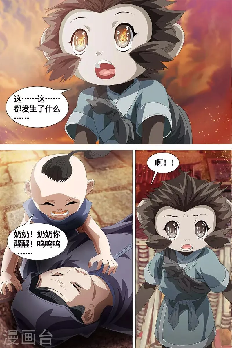 第22话 第23页