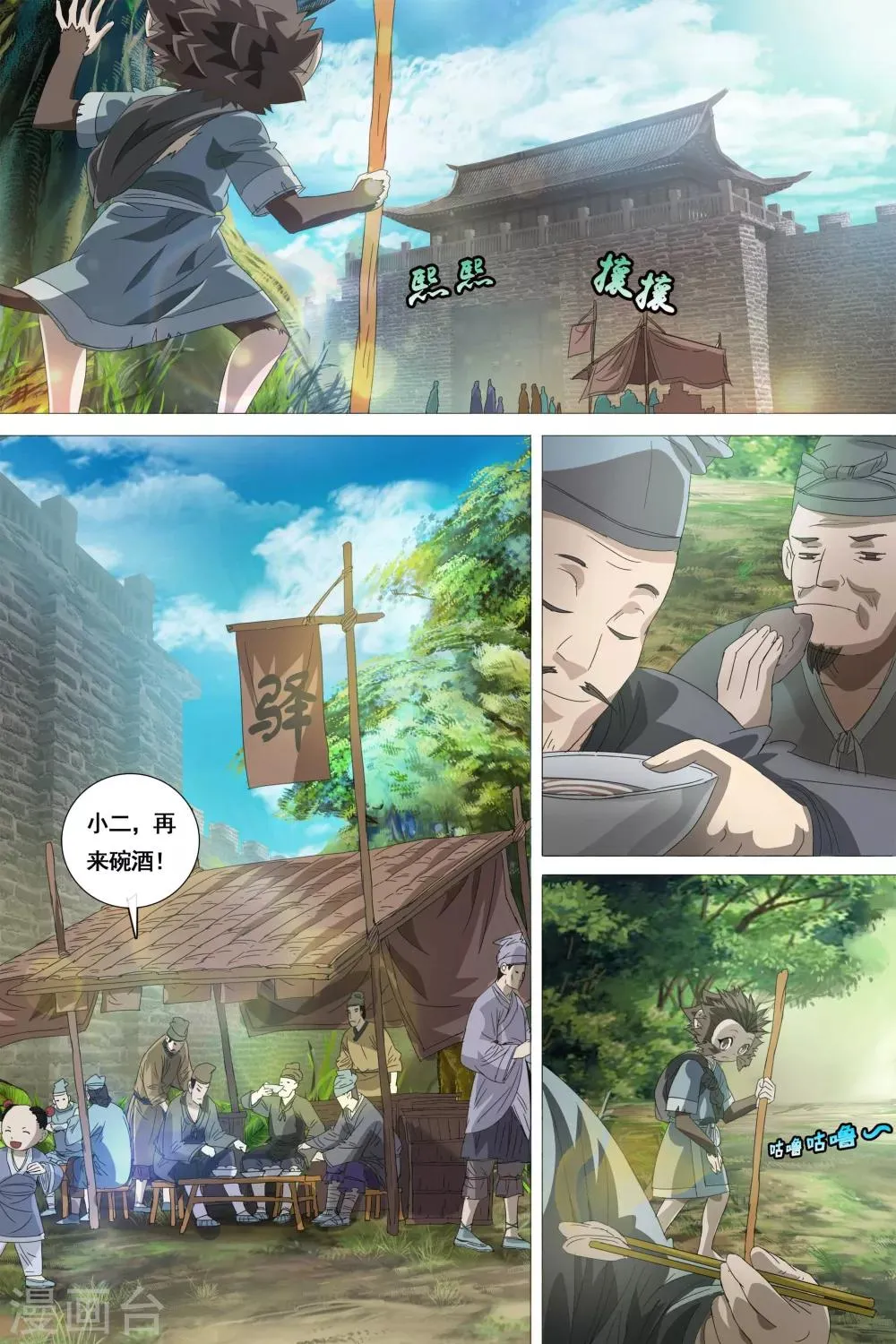 第24话 第2页