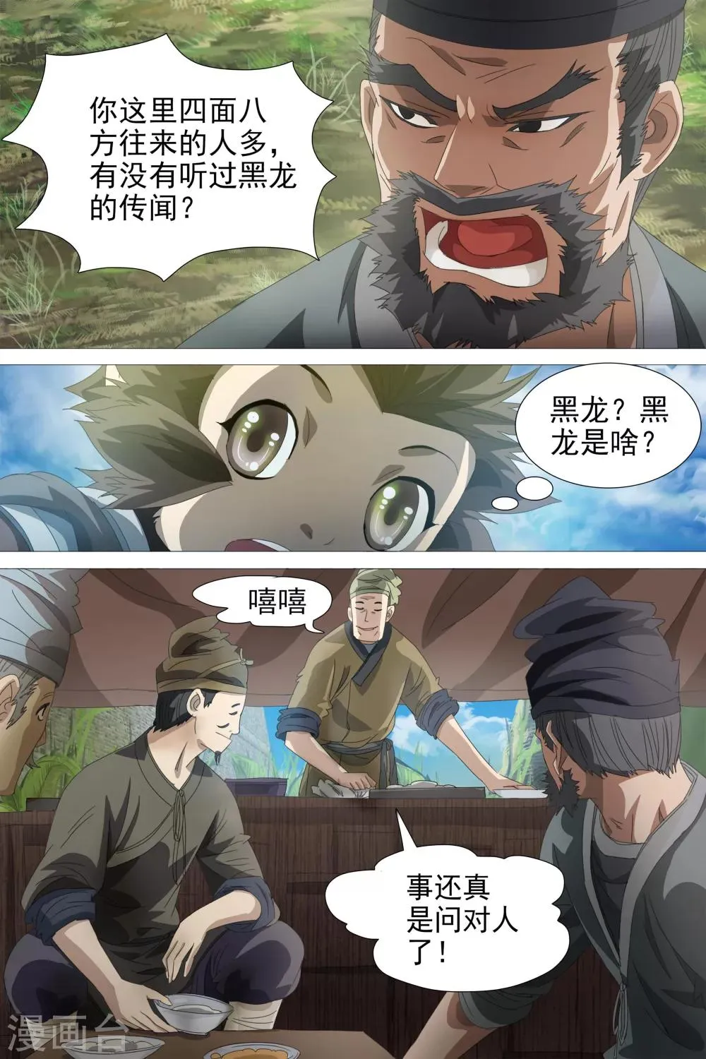 第24话 第4页