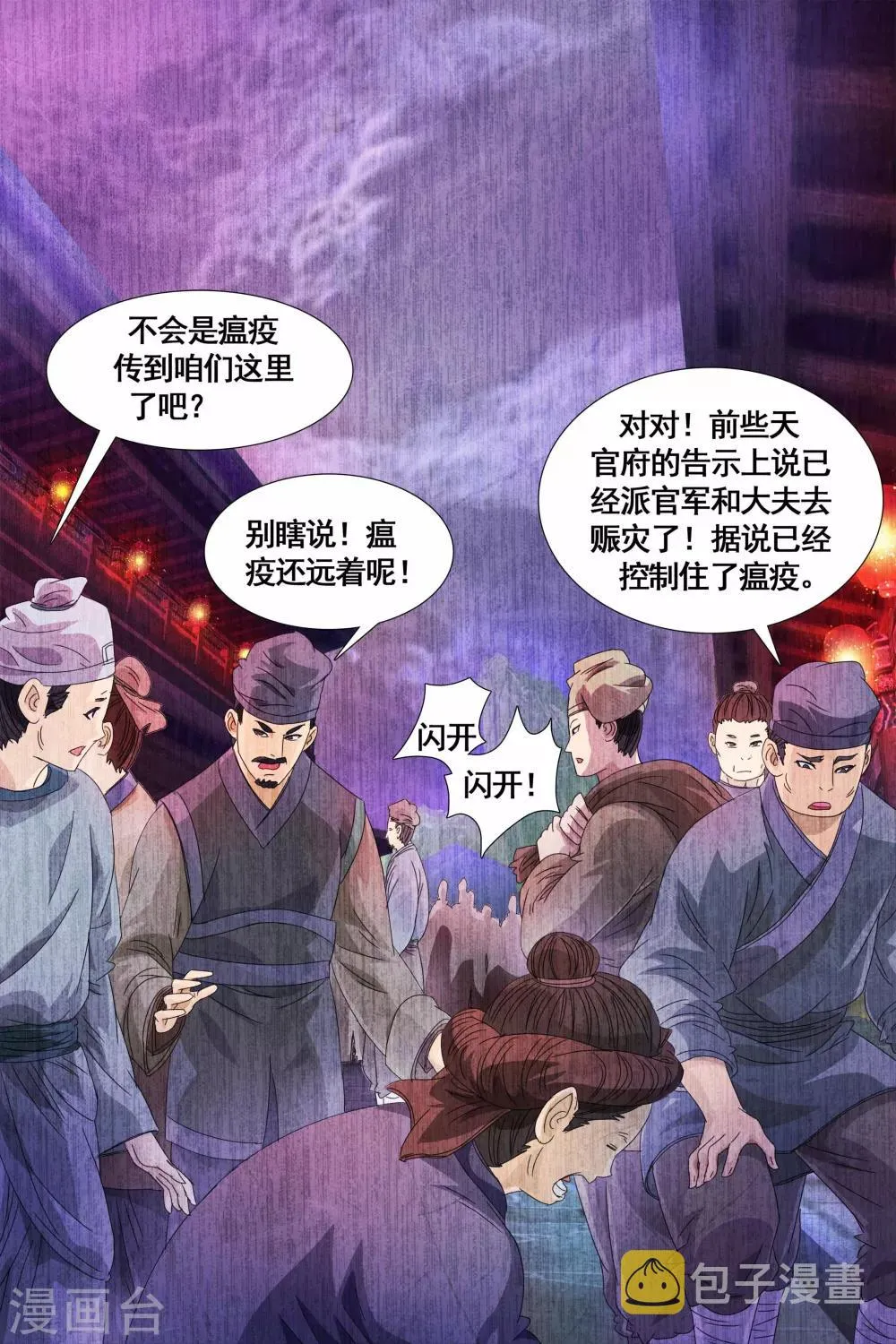 第24话 第9页