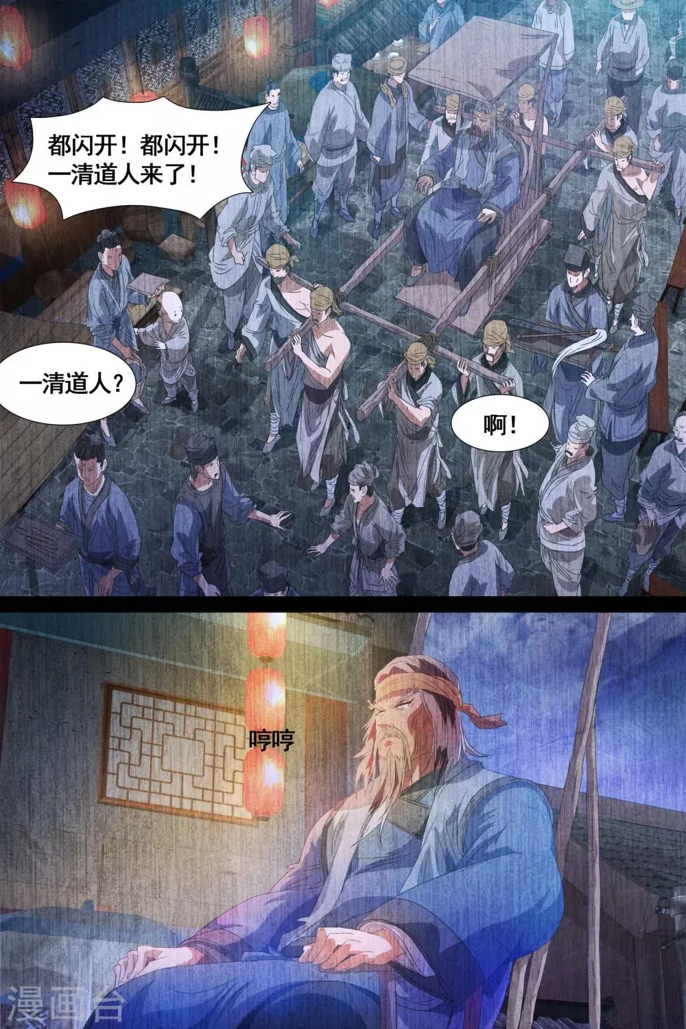 第24话 第10页
