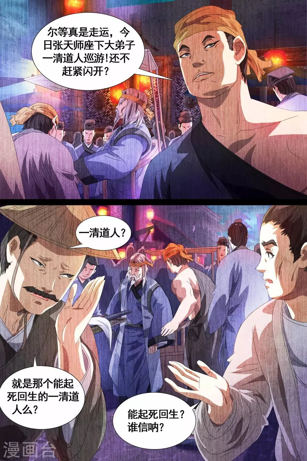 第24话 第11页