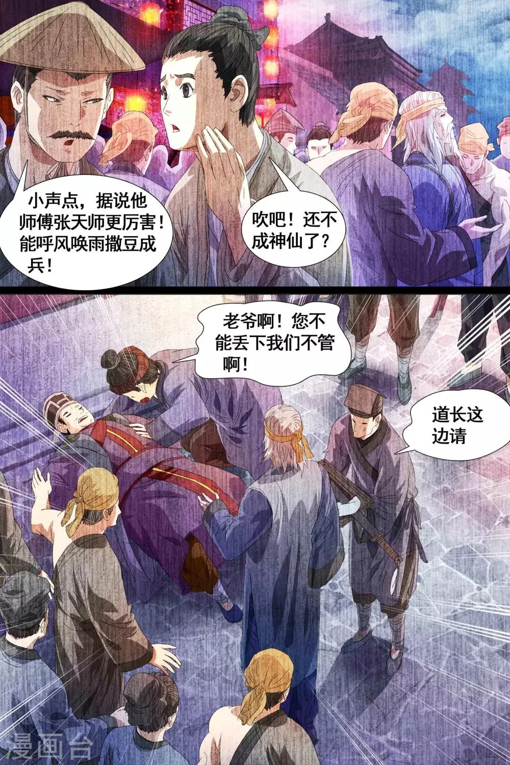 第24话 第12页