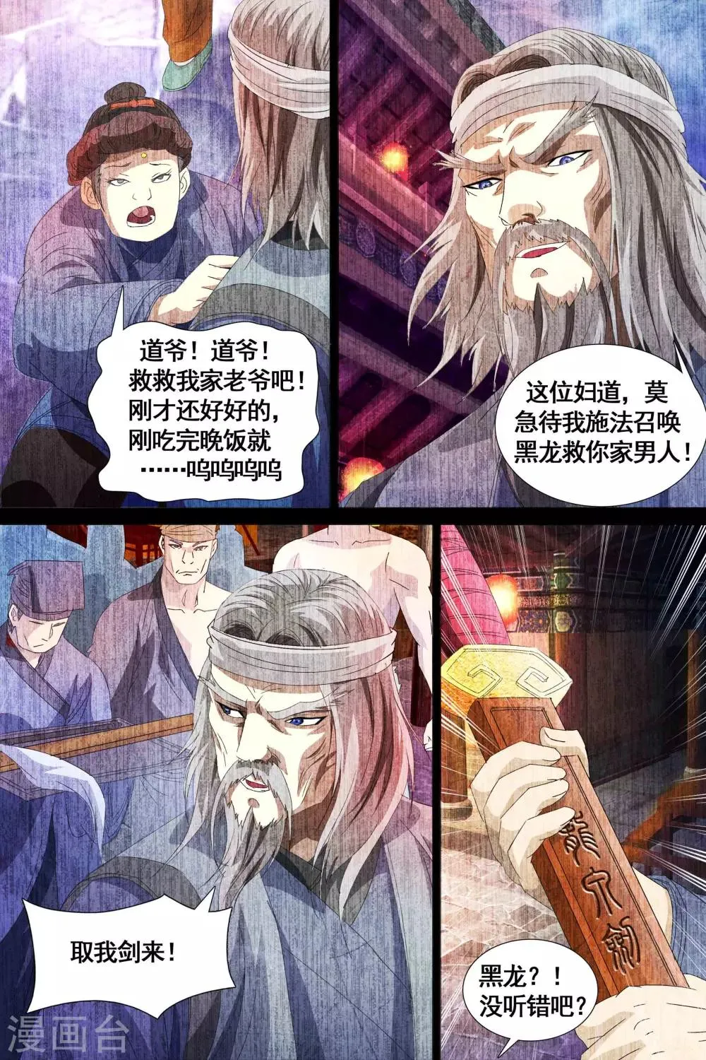 第24话 第14页