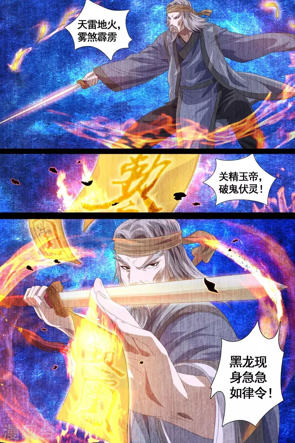 第24话 第16页