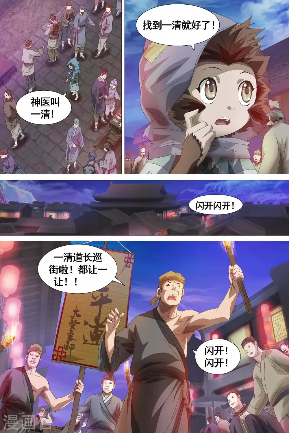 第26话 第4页
