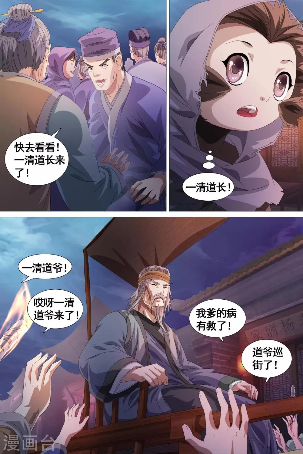 第26话 第6页