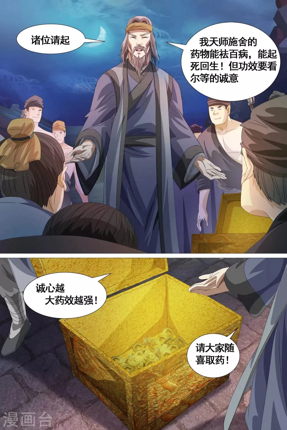 第26话 第10页
