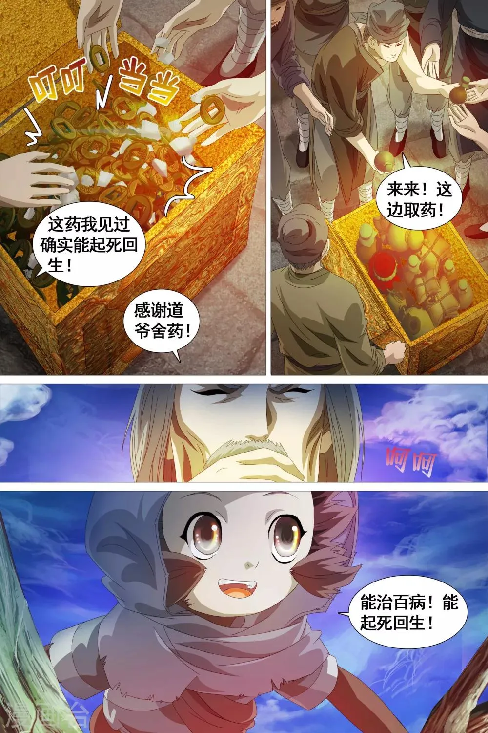 第26话 第11页