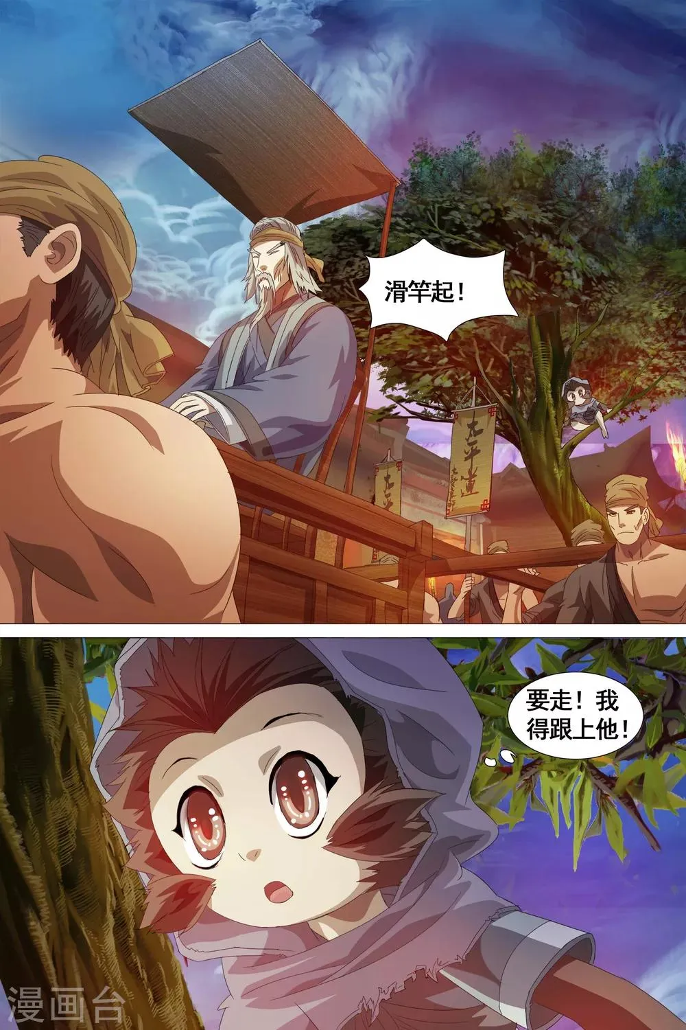 第26话 第12页