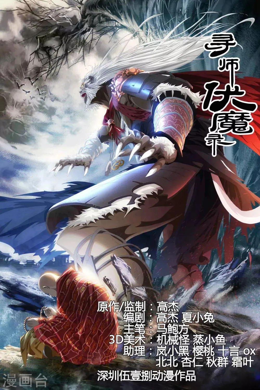 第50话 第1页