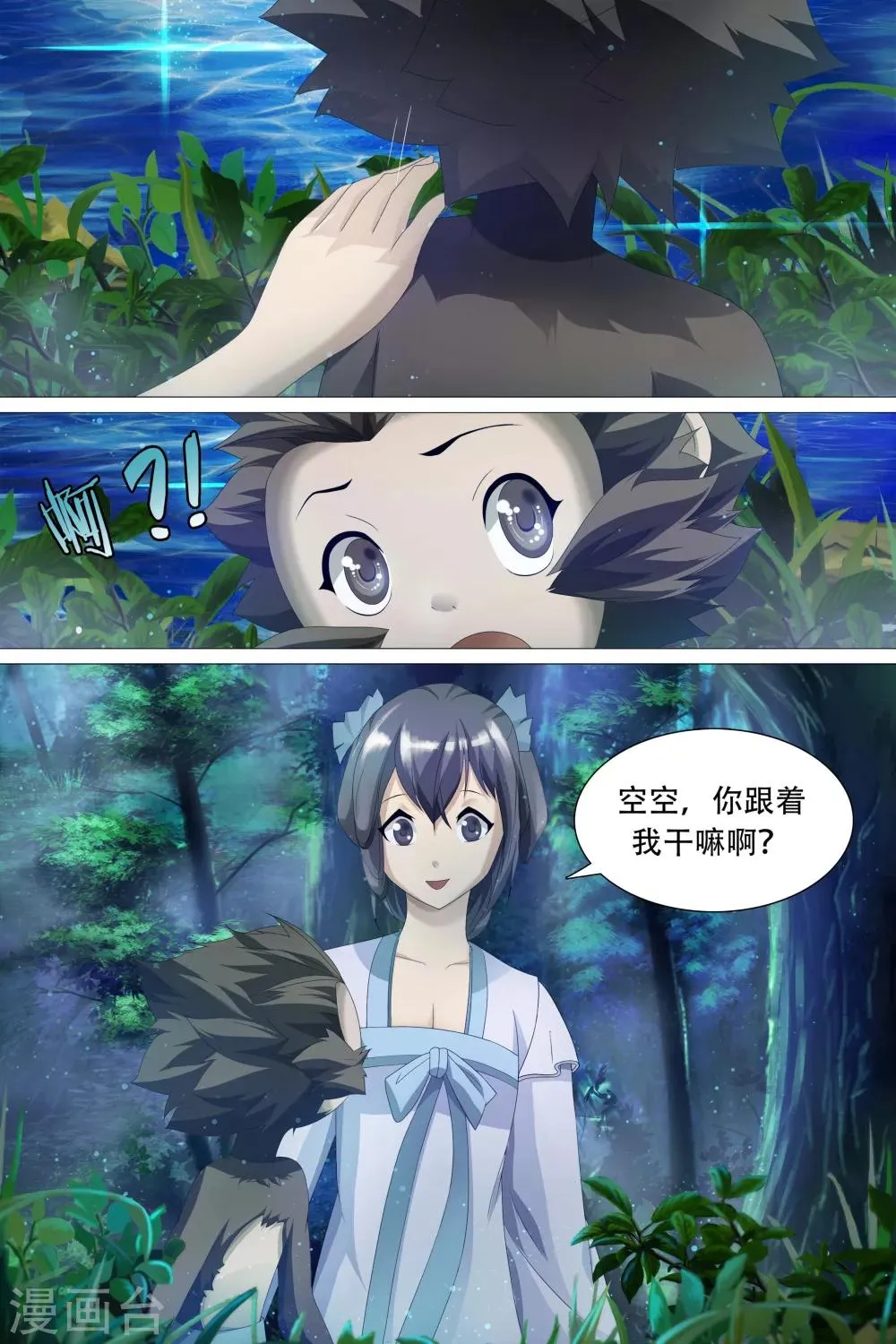 第51话 第12页