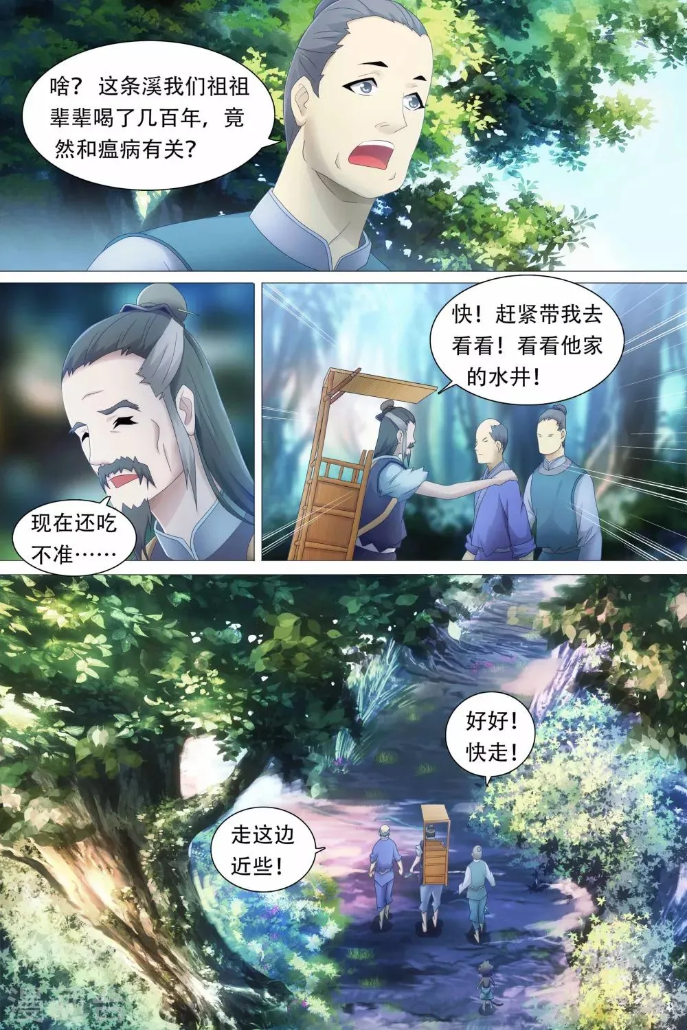 第53话 第4页