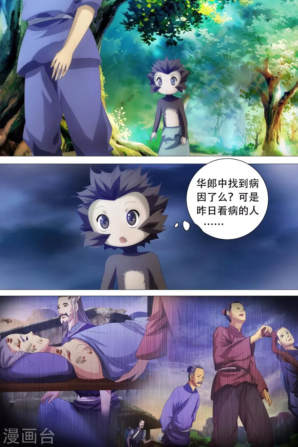 第53话 第5页
