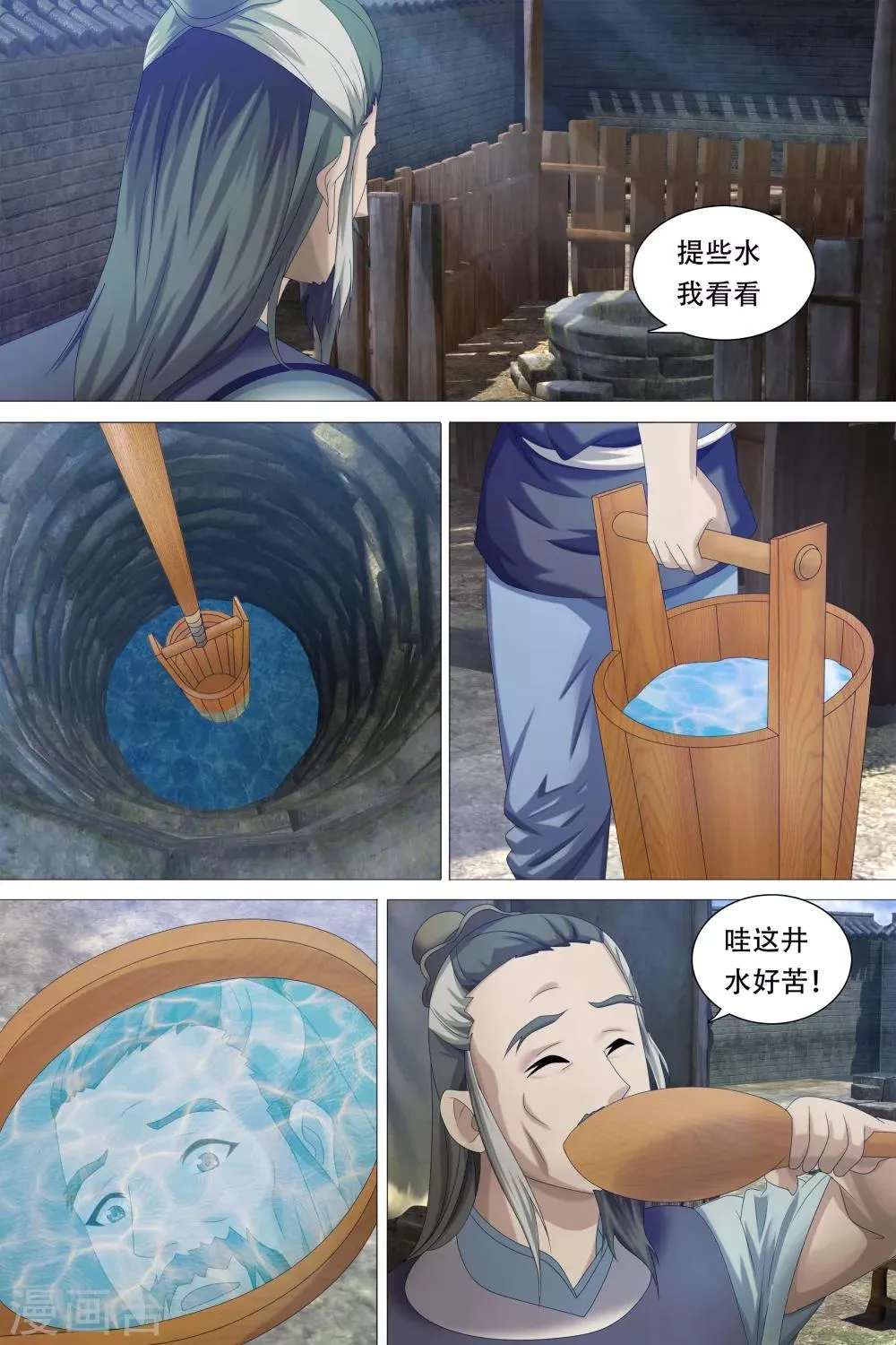 第53话 第8页